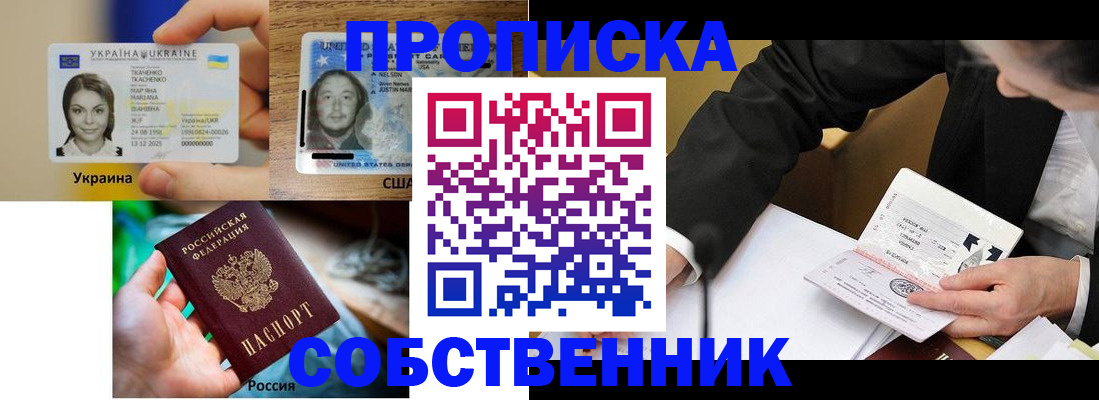 временная регистрация надежно в Щиграх