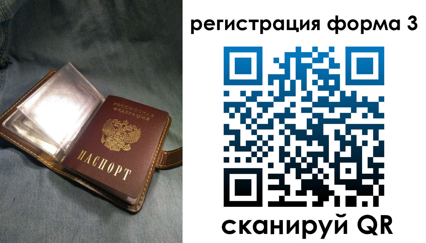 прописка в Щиграх