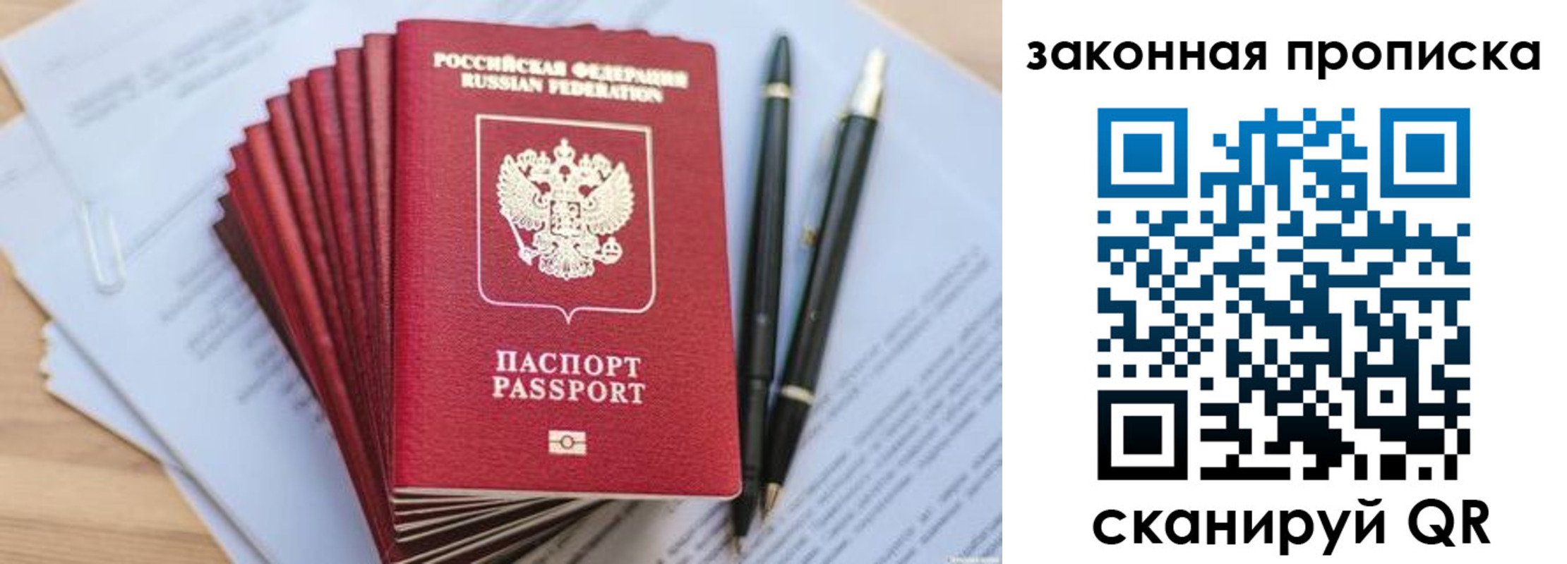 временная регистрация для всех в Щиграх