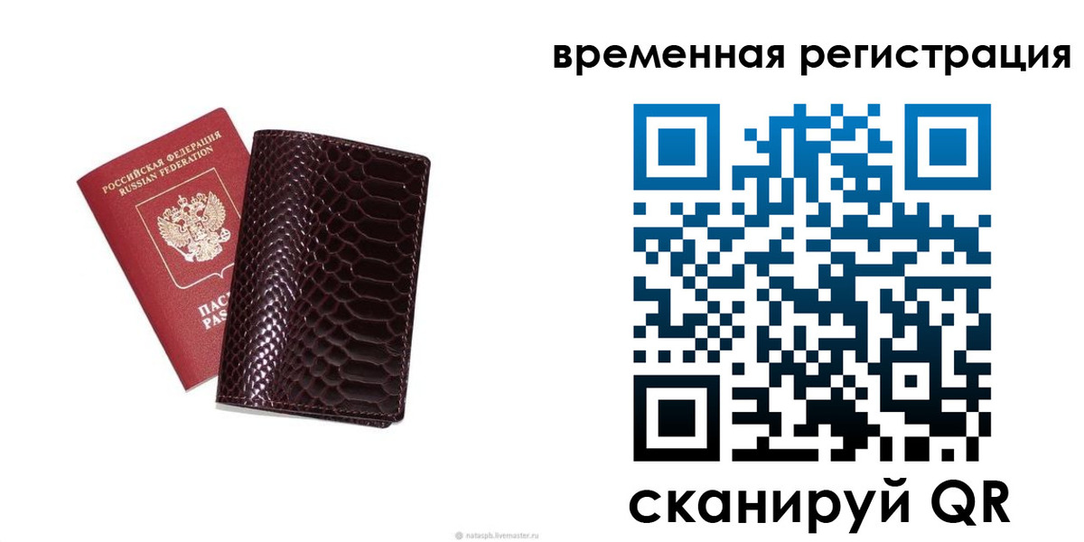 прописка в квартире в Щиграх