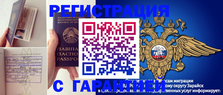 временная регистрация адрес в Щиграх