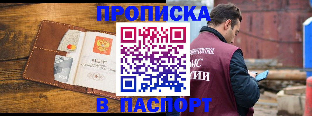 временная регистрация в Щиграх
