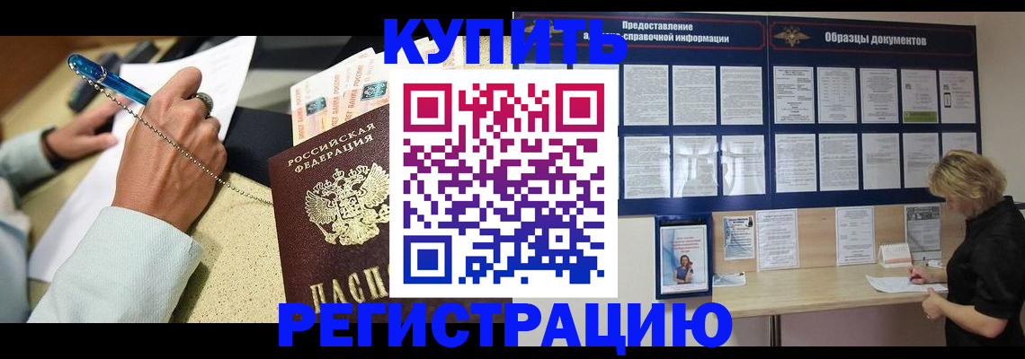 временная регистрация в квартире в Щиграх