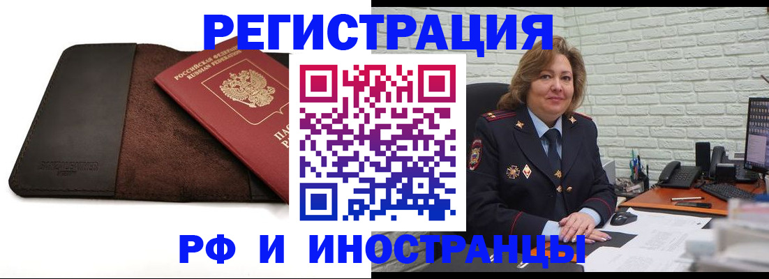временная регистрация собственник в Щиграх