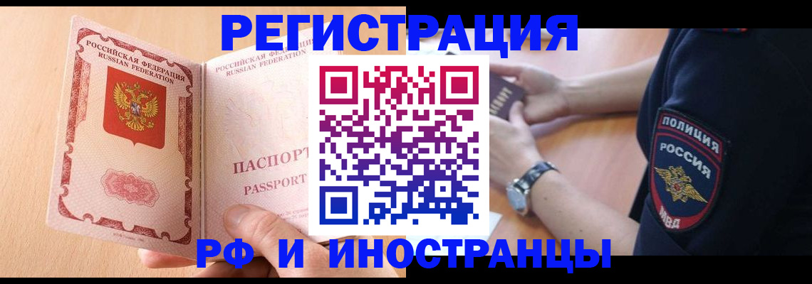 прописка для кредита в Щиграх