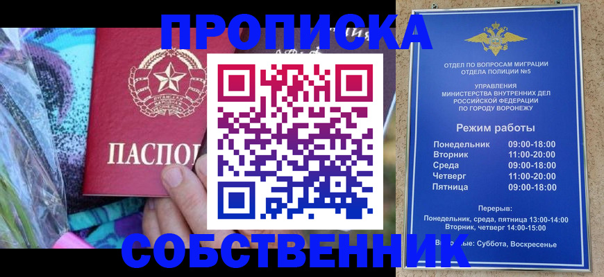 миграционный учет в Щиграх