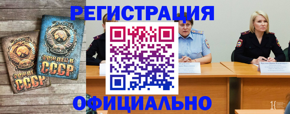 временная регистрация в квартире в Щиграх