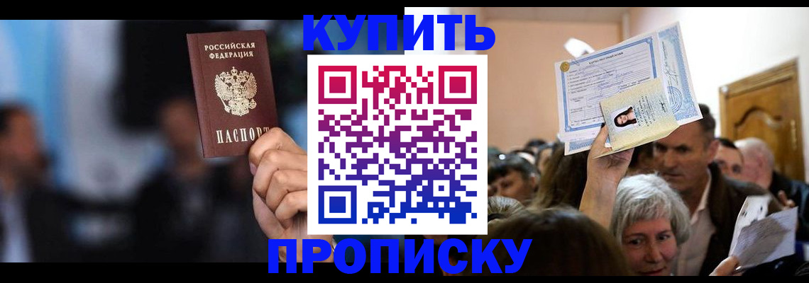 пропишу в квартире в Щиграх