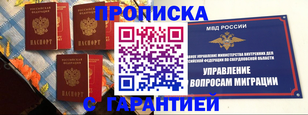 временная регистрация недорого в Щиграх