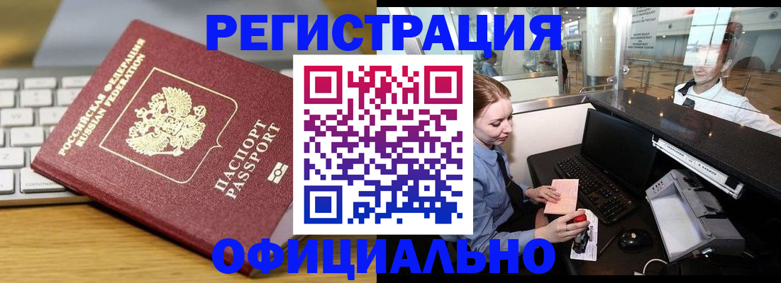 временная регистрация поиск в Щиграх