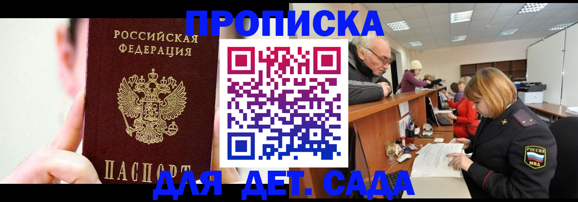временная регистрация собственник в Щиграх