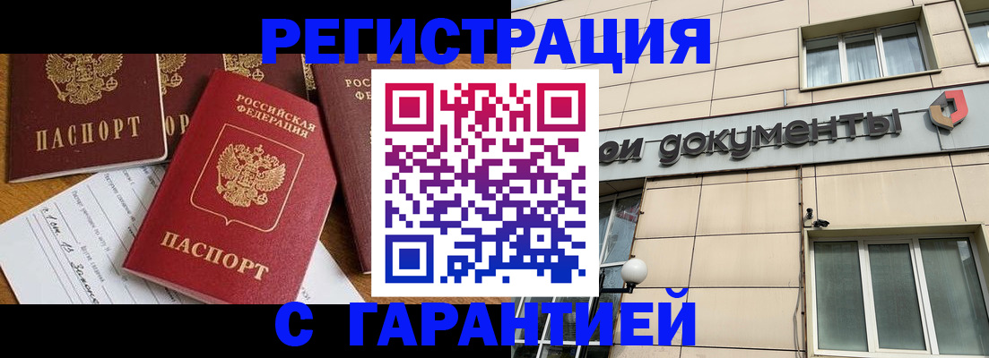 прописка иностранных граждан в Щиграх